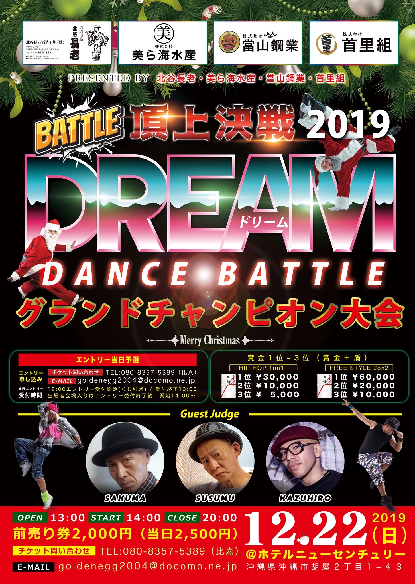 Dream グランドチャンピオン大会 Dancejuice Okinawa 沖縄県のダンス情報発信サイト